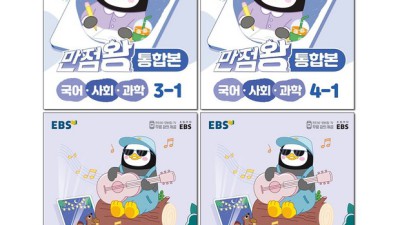 초등5학년 만점왕📚 할인에 솔직 후기까지! 놓치면 손해😭